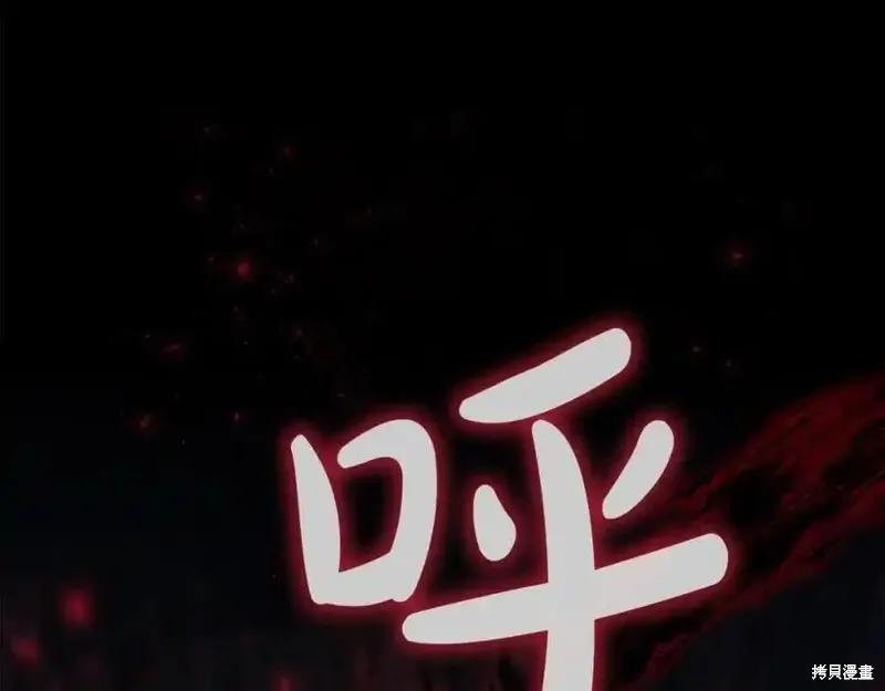 《重生小公主生存法则》第160话 第172页