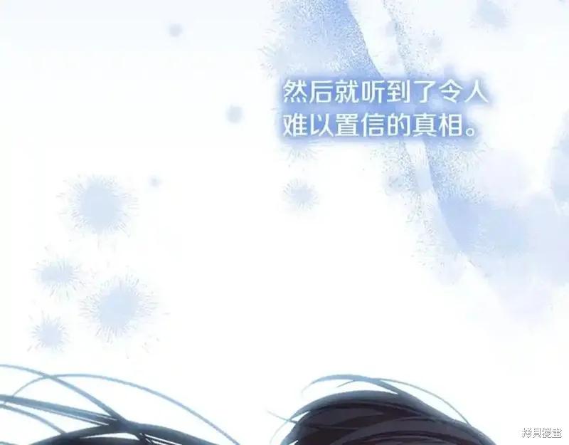 《重生小公主生存法则》第160话 第202页