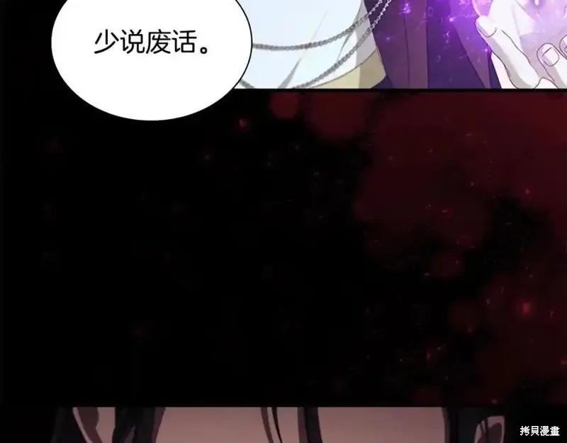 《重生小公主生存法则》第160话 第160页