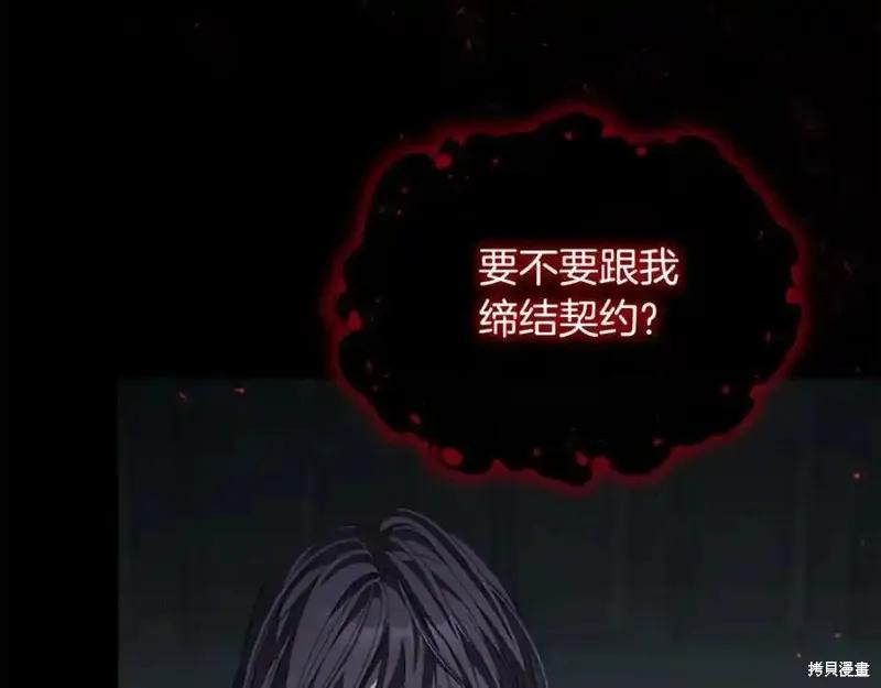 《重生小公主生存法则》第160话 第158页