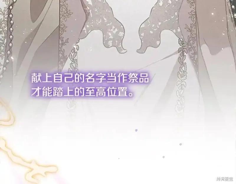 《重生小公主生存法则》第160话 第138页
