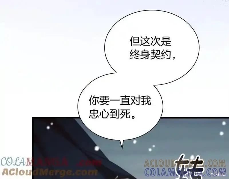 《重生小公主生存法则》第160话 第237页