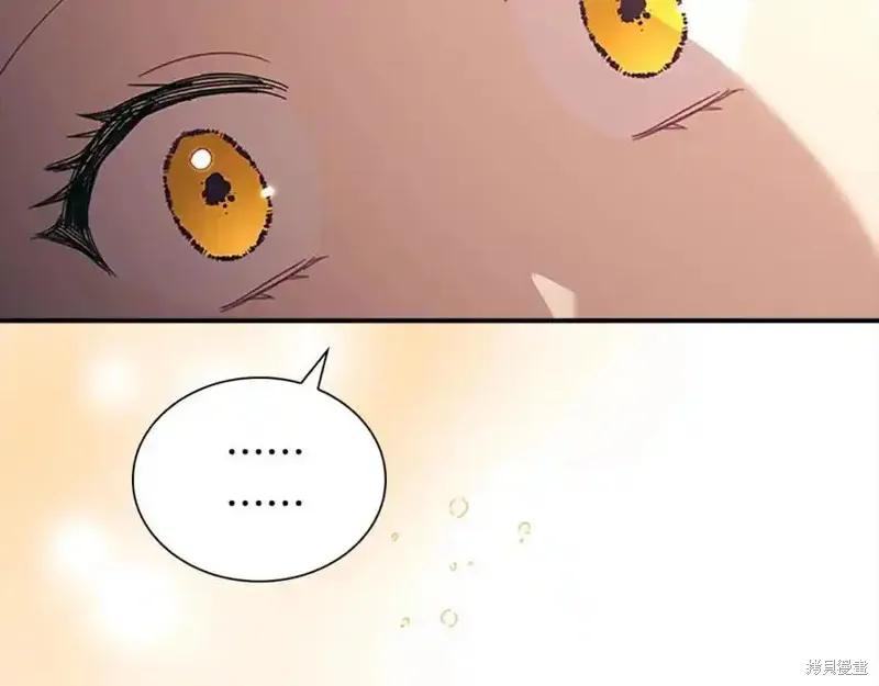 《重生小公主生存法则》第160话 第82页