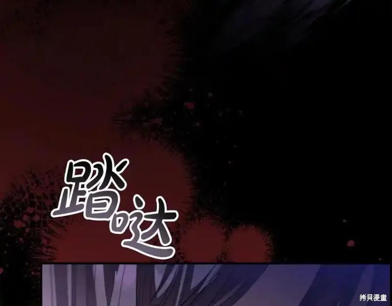 《重生小公主生存法则》第160话 第18页