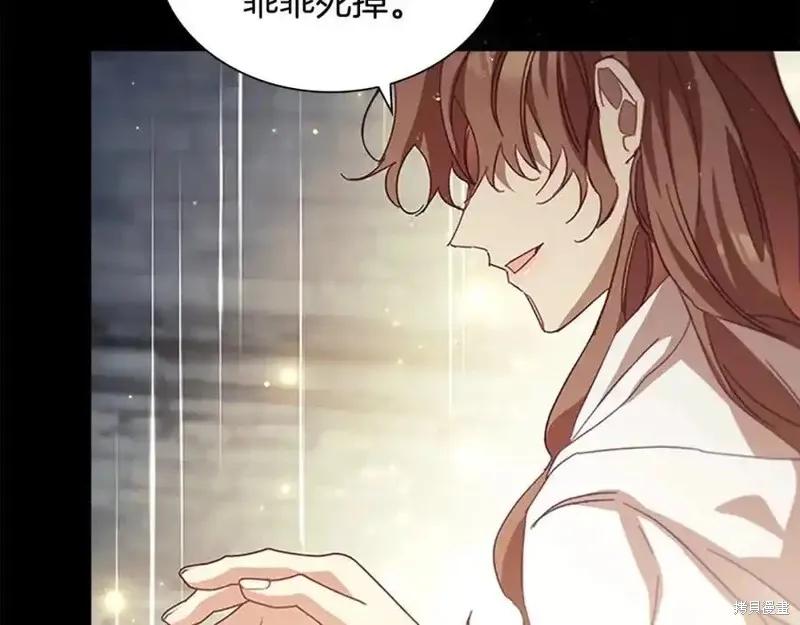 《重生小公主生存法则》第160话 第43页