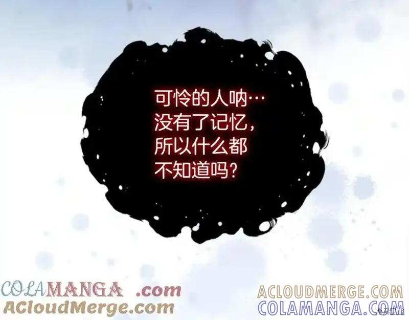 《重生小公主生存法则》第160话 第205页