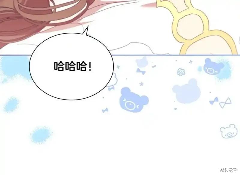 《重生小公主生存法则》第160话 第87页