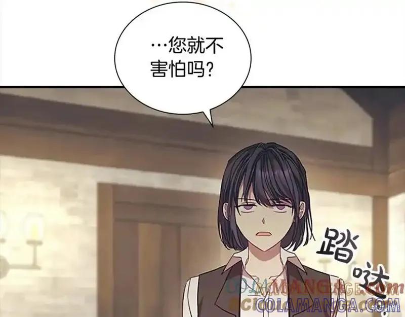 《重生小公主生存法则》第160话 第65页