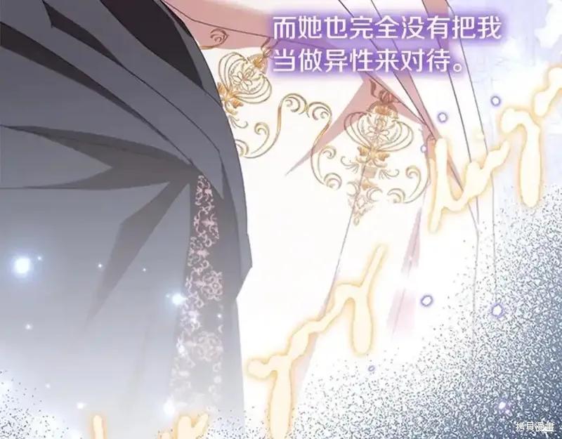 《重生小公主生存法则》第160话 第142页