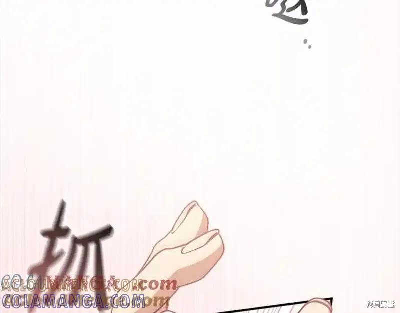 《重生小公主生存法则》第160话 第69页