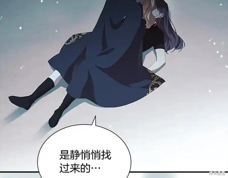 《重生小公主生存法则》第160话 第211页