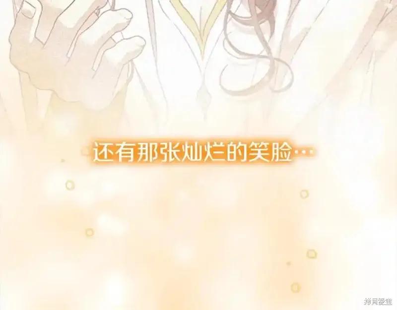 《重生小公主生存法则》第160话 第127页