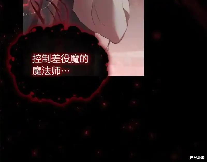 《重生小公主生存法则》第160话 第156页