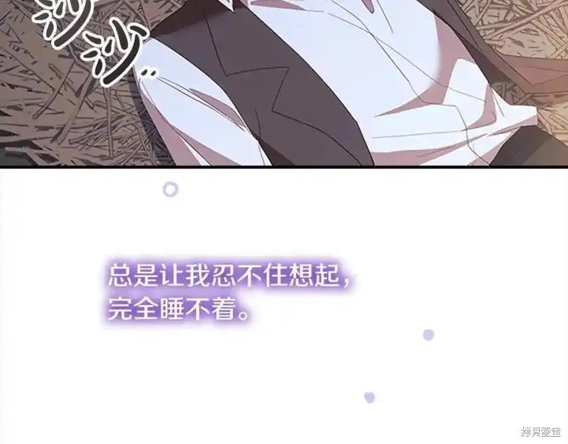 《重生小公主生存法则》第160话 第130页