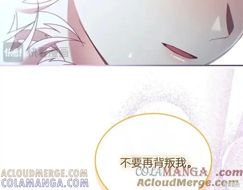 《重生小公主生存法则》第160话 第241页