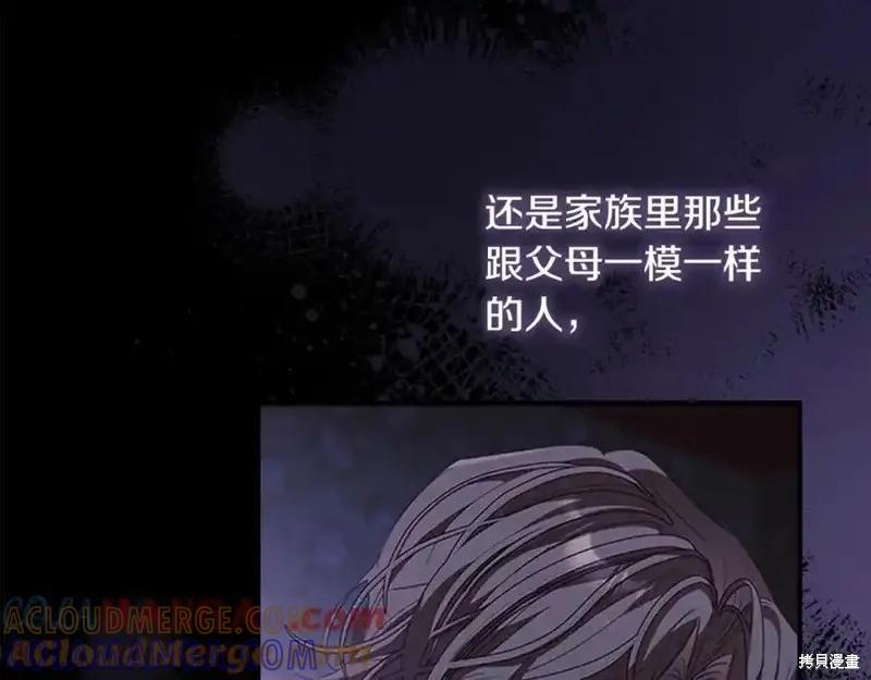 《重生小公主生存法则》第160话 第29页