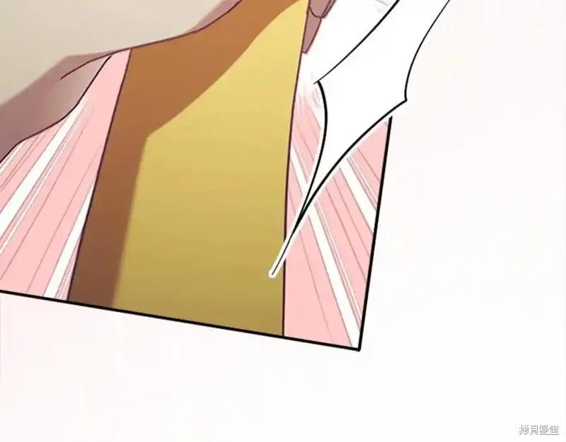 《重生小公主生存法则》第160话 第71页