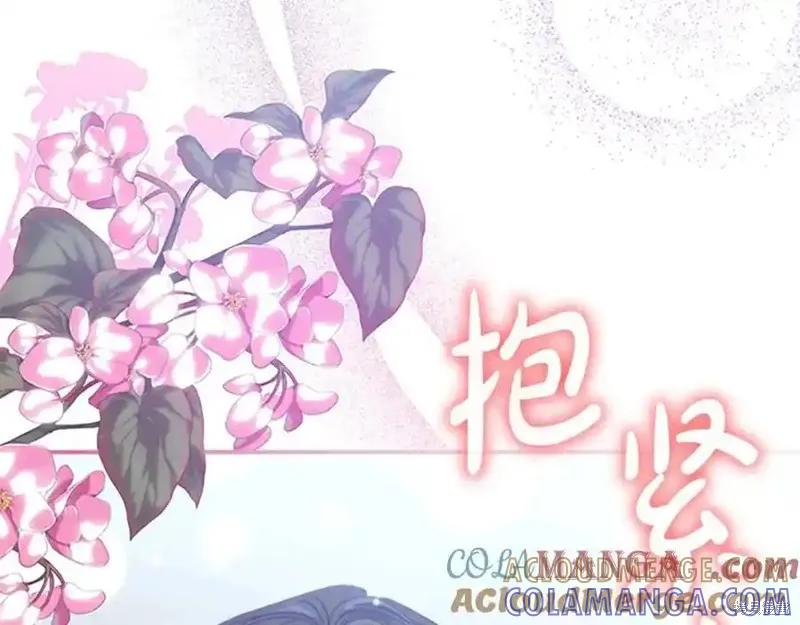 《重生小公主生存法则》第160话 第245页