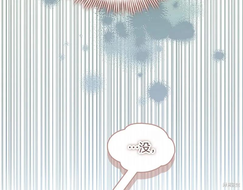《重生小公主生存法则》第161话 第23页