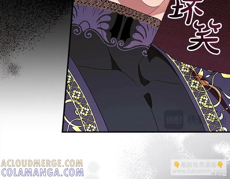 《重生小公主生存法则》第161话 第193页
