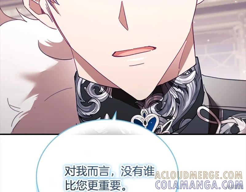 《重生小公主生存法则》第161话 第205页