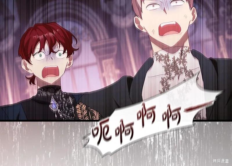 《重生小公主生存法则》第161话 第176页