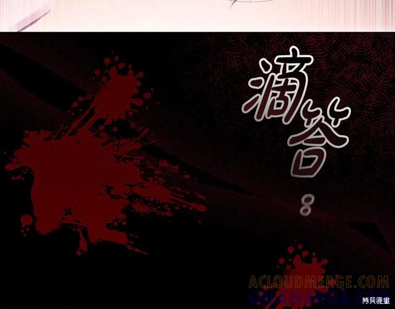 《重生小公主生存法则》第161话 第181页