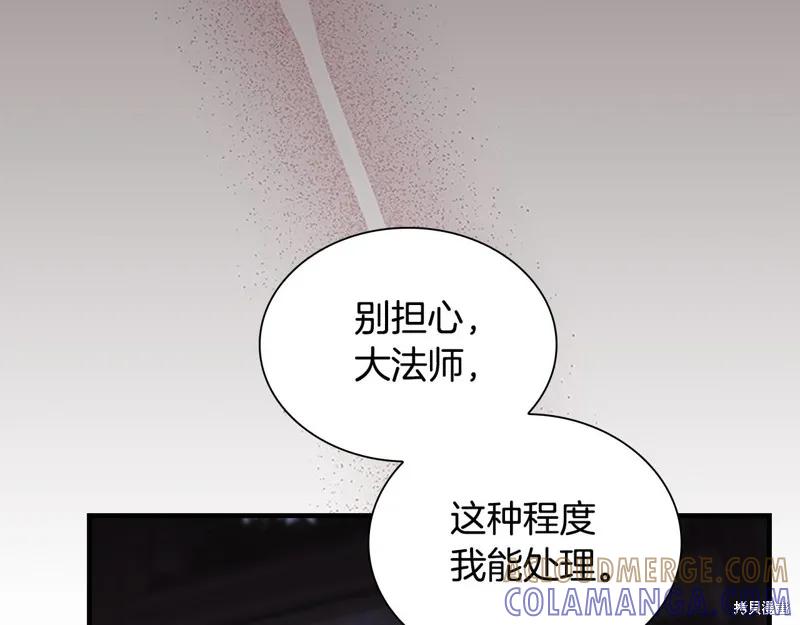 《重生小公主生存法则》第161话 第197页