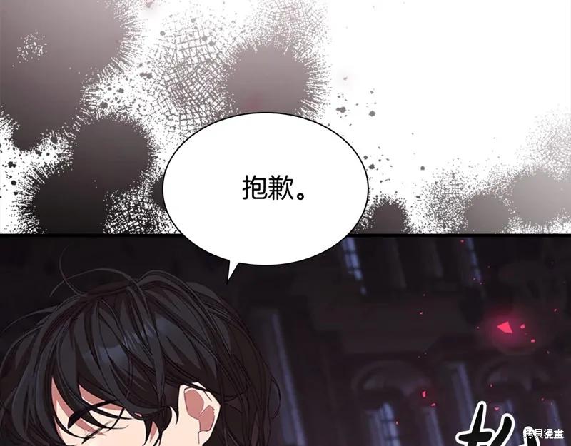 《重生小公主生存法则》第161话 第167页
