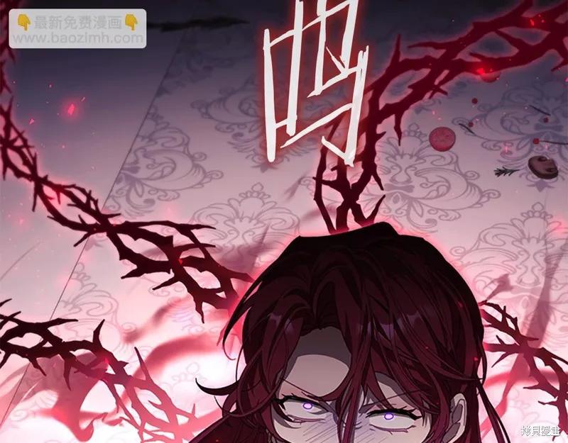 《重生小公主生存法则》第161话 第83页