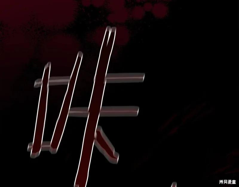 《重生小公主生存法则》第161话 第104页