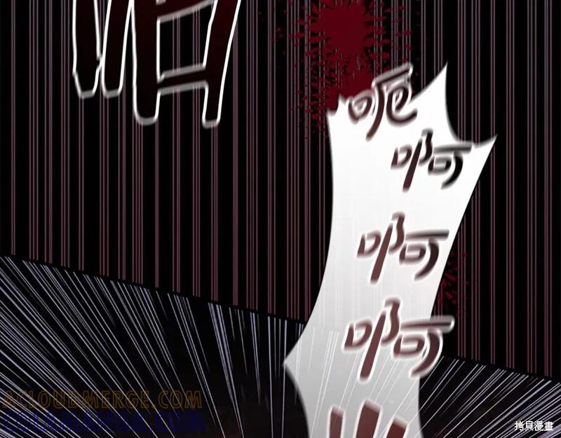 《重生小公主生存法则》第161话 第173页