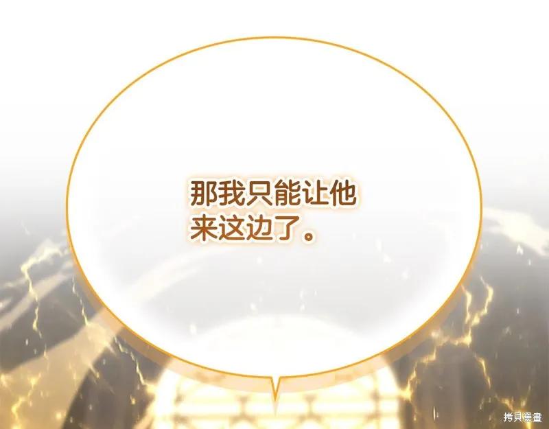 《重生小公主生存法则》第161话 第92页