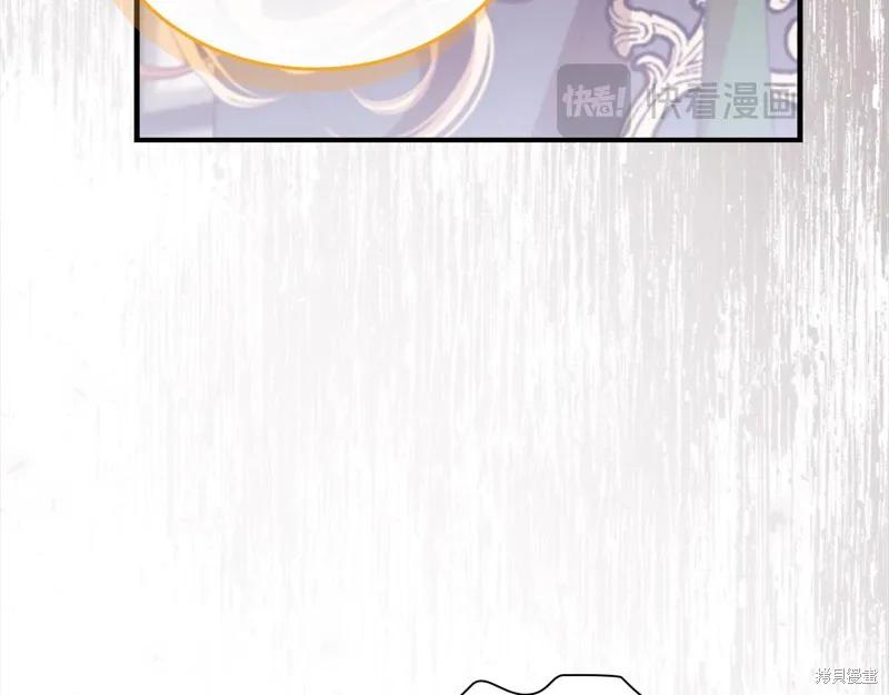 《重生小公主生存法则》第161话 第68页