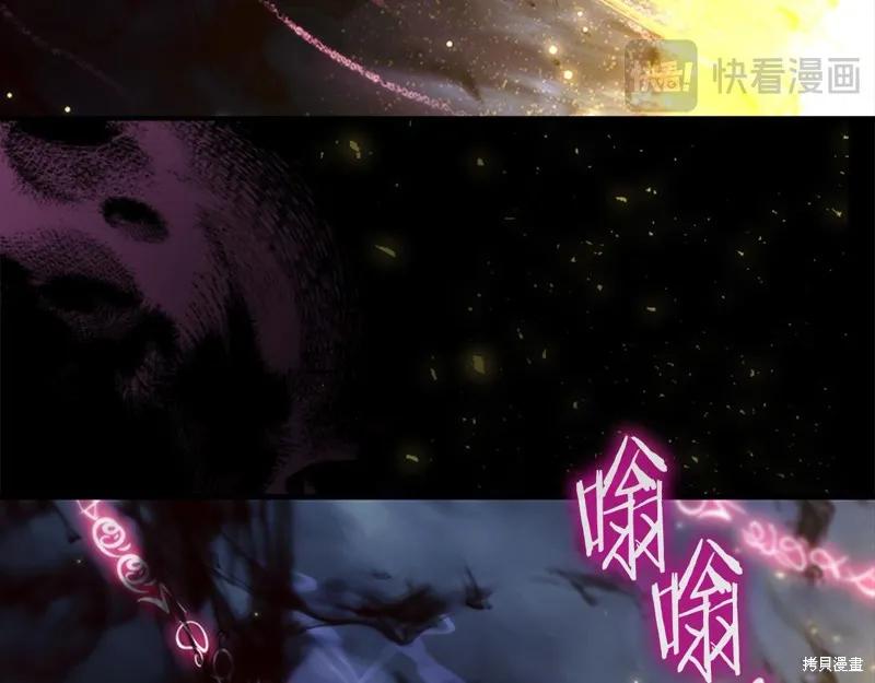 《重生小公主生存法则》第161话 第43页