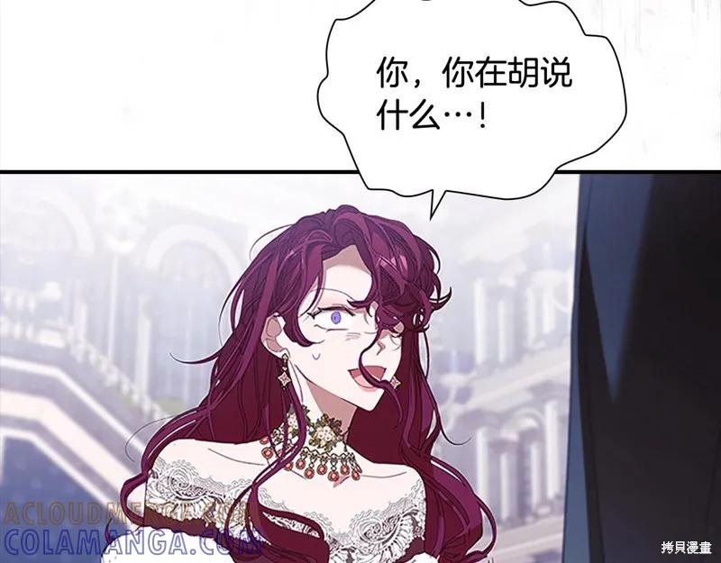 《重生小公主生存法则》第161话 第69页
