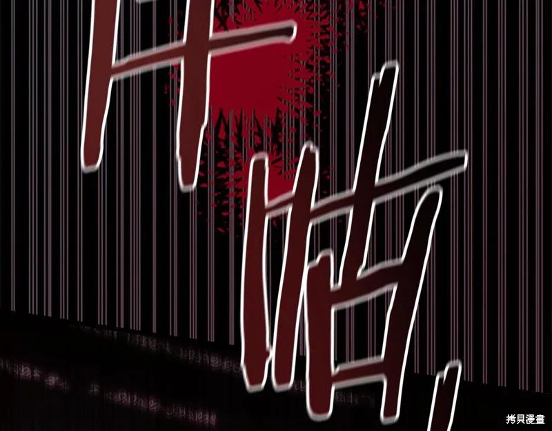 《重生小公主生存法则》第161话 第170页