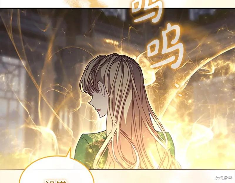 《重生小公主生存法则》第161话 第222页