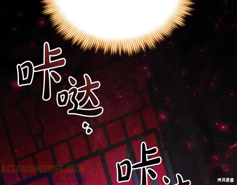 《重生小公主生存法则》第161话 第117页