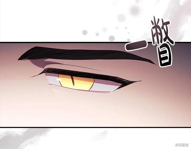 《重生小公主生存法则》第161话 第164页