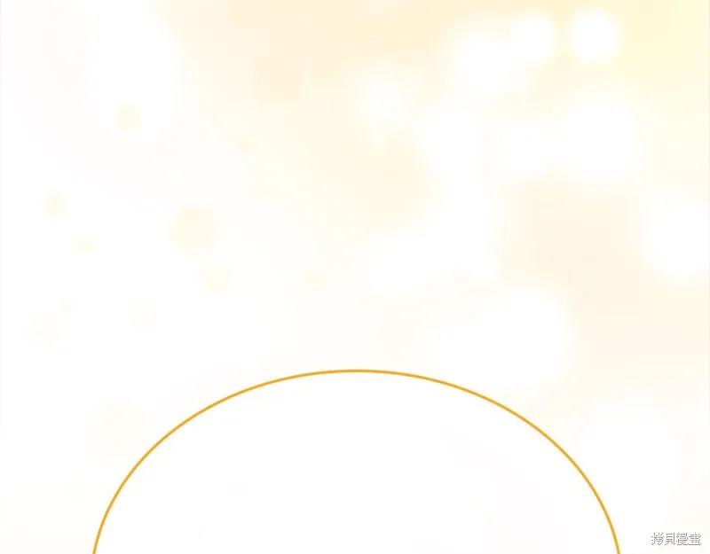 《重生小公主生存法则》第161话 第226页