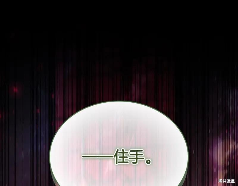 《重生小公主生存法则》第161话 第130页