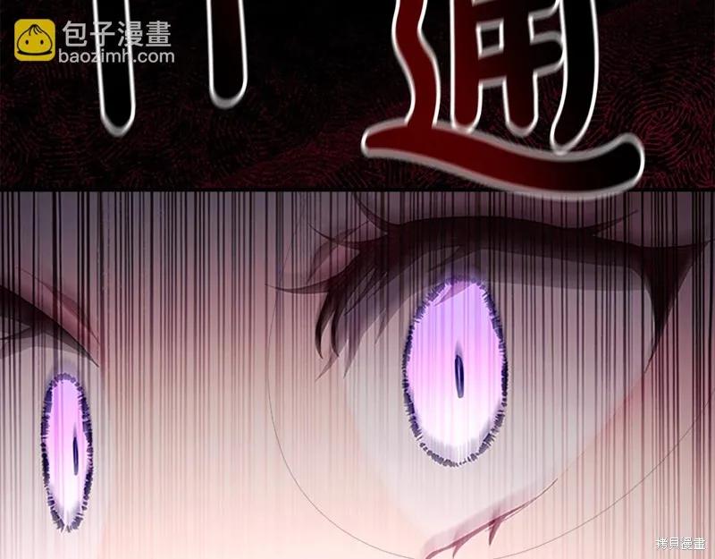 《重生小公主生存法则》第161话 第180页