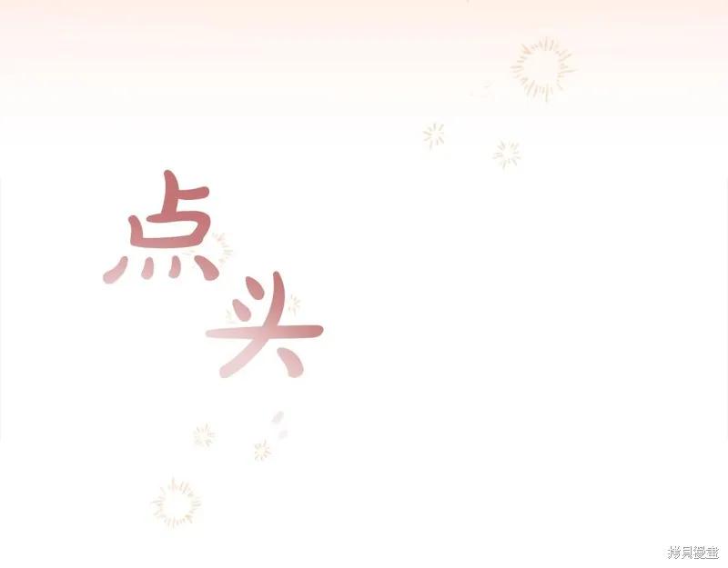《重生小公主生存法则》第161话 第215页