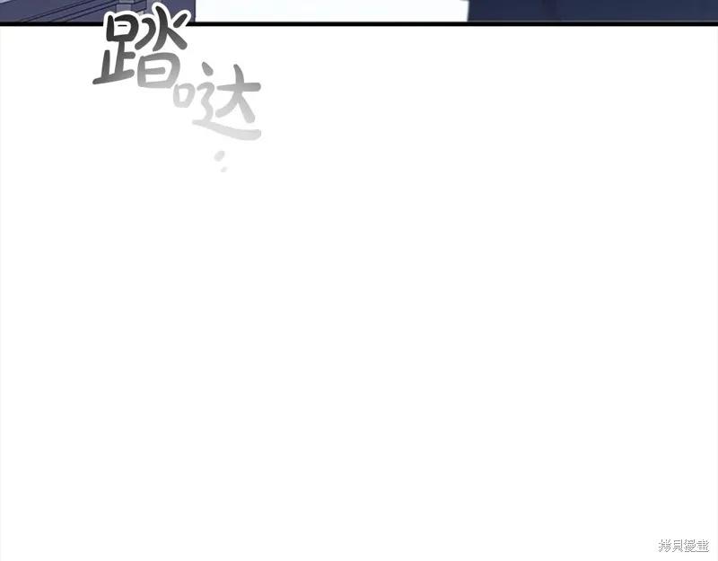 《重生小公主生存法则》第161话 第7页