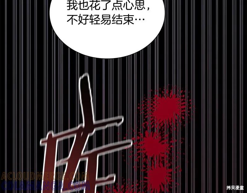 《重生小公主生存法则》第161话 第169页