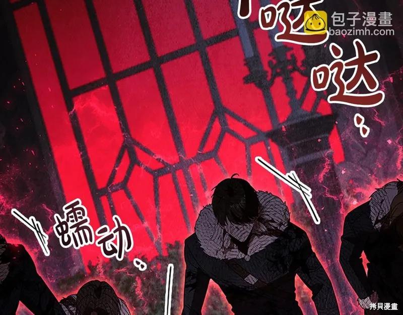 《重生小公主生存法则》第161话 第118页
