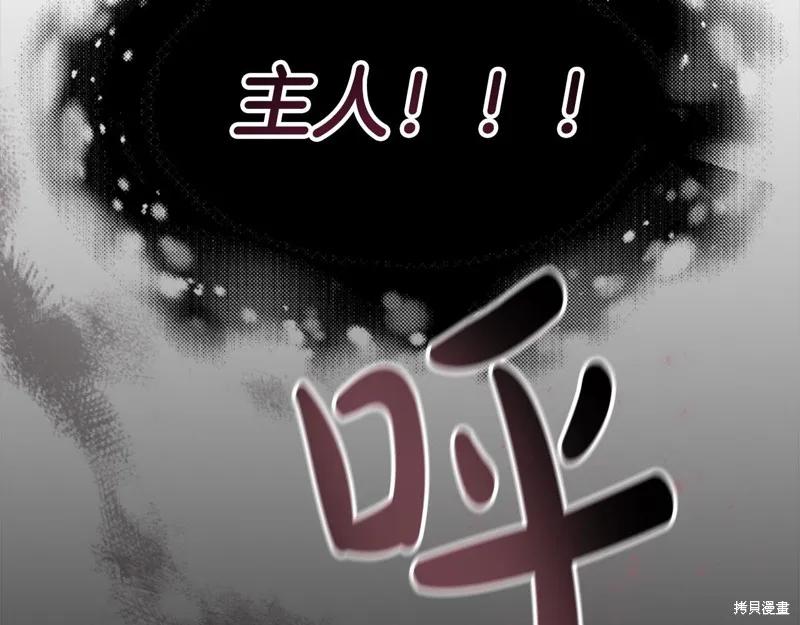 《重生小公主生存法则》第161话 第152页