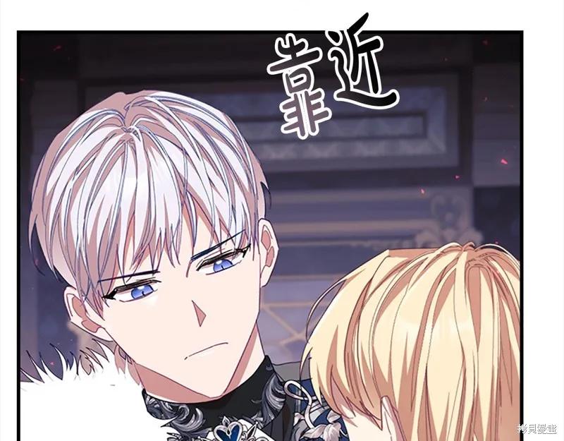 《重生小公主生存法则》第161话 第202页
