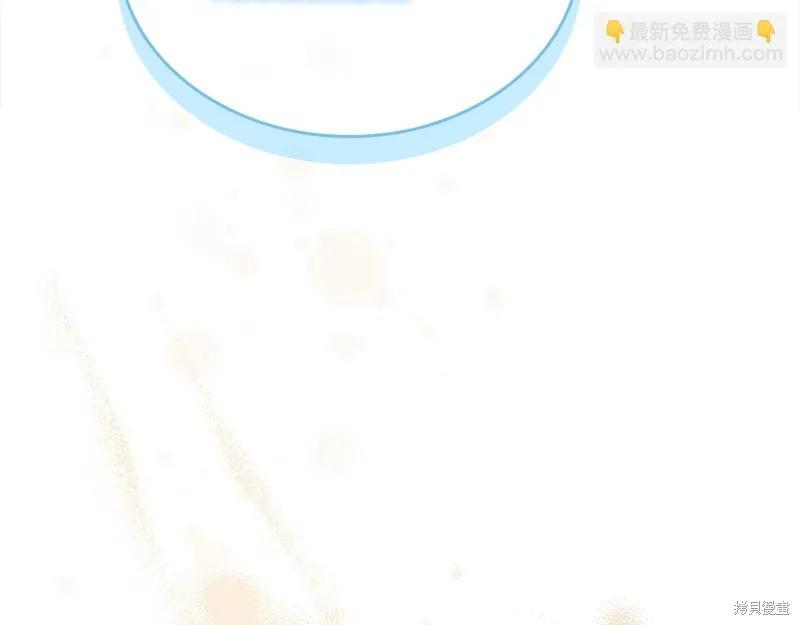《重生小公主生存法则》第161话 第206页